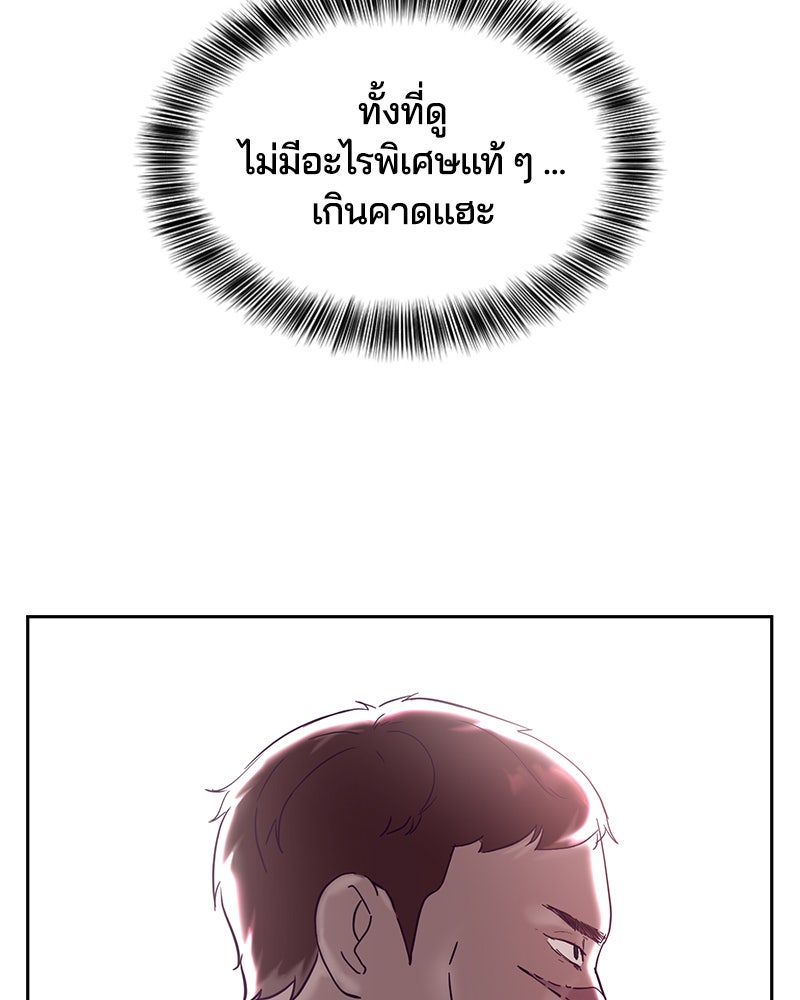 ตั๋วโกงชีวิต - หน้า 79