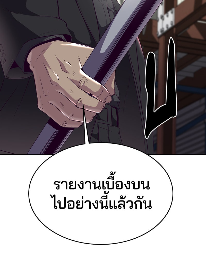 ตั๋วโกงชีวิต - หน้า 9