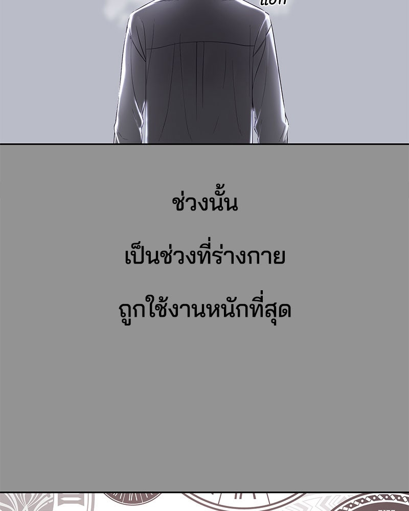ตั๋วโกงชีวิต - หน้า 11