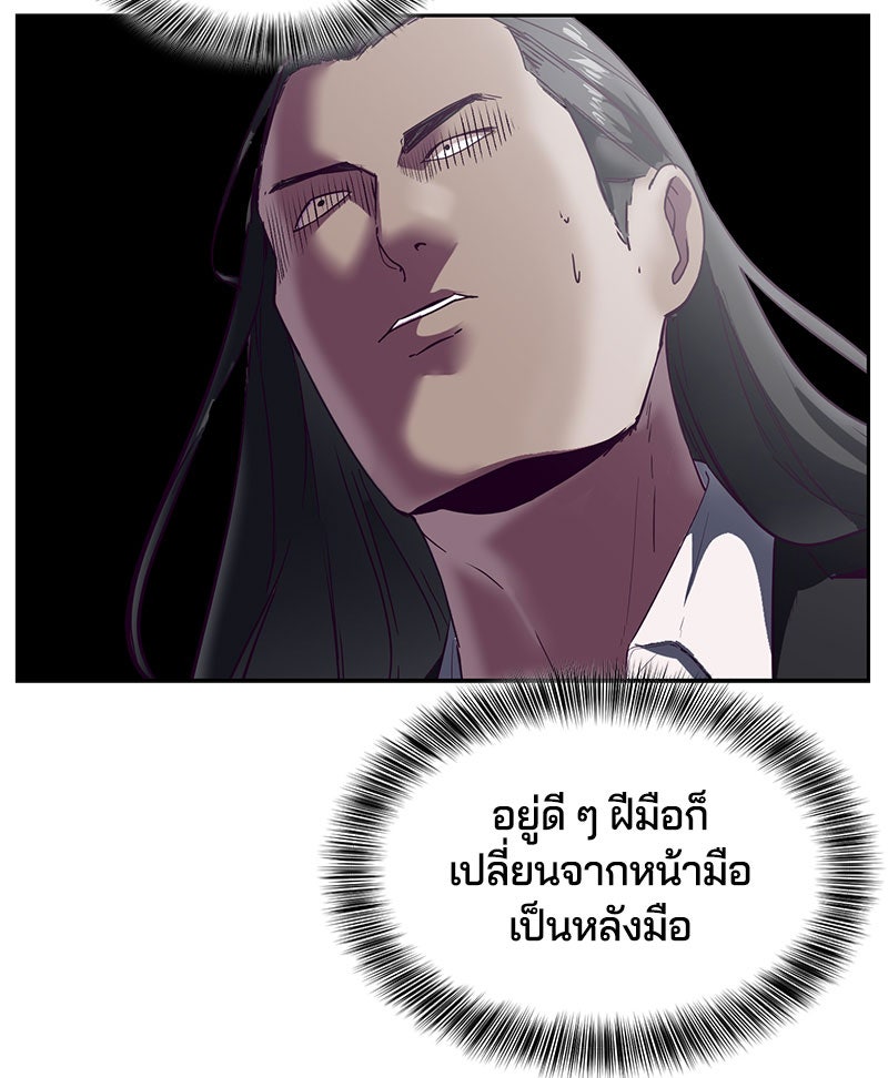 ตั๋วโกงชีวิต - หน้า 113