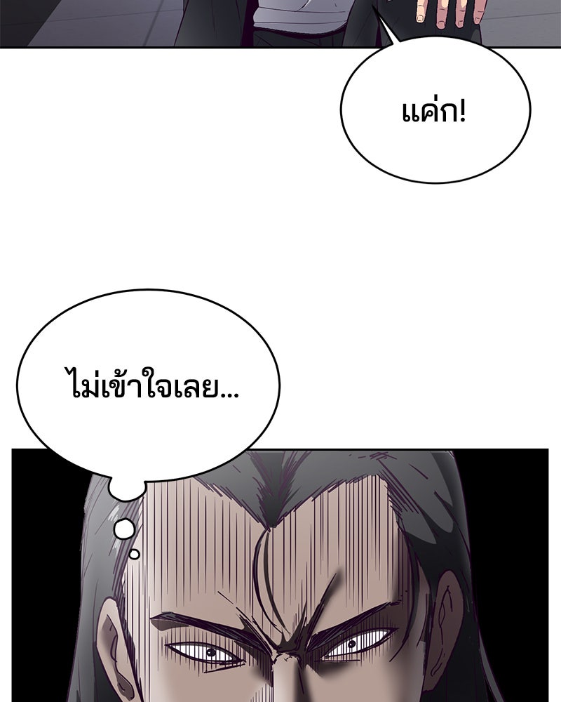 ตั๋วโกงชีวิต - หน้า 115