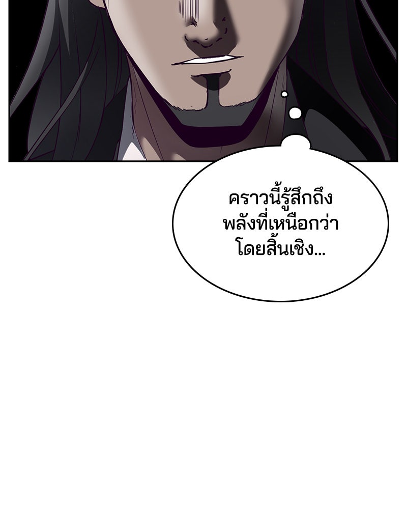 ตั๋วโกงชีวิต - หน้า 116
