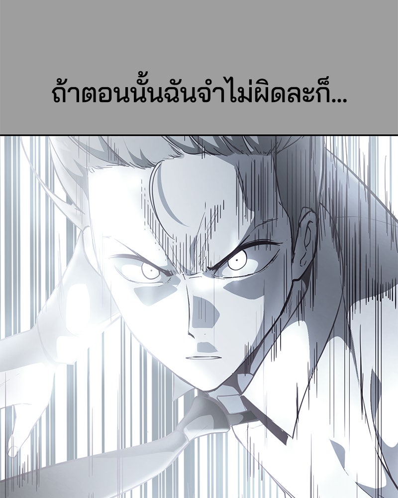 ตั๋วโกงชีวิต - หน้า 133