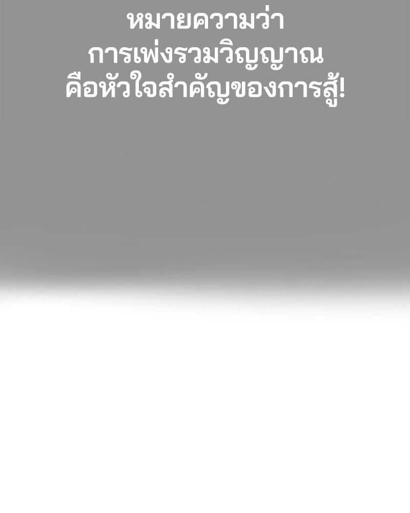 ตั๋วโกงชีวิต - หน้า 14