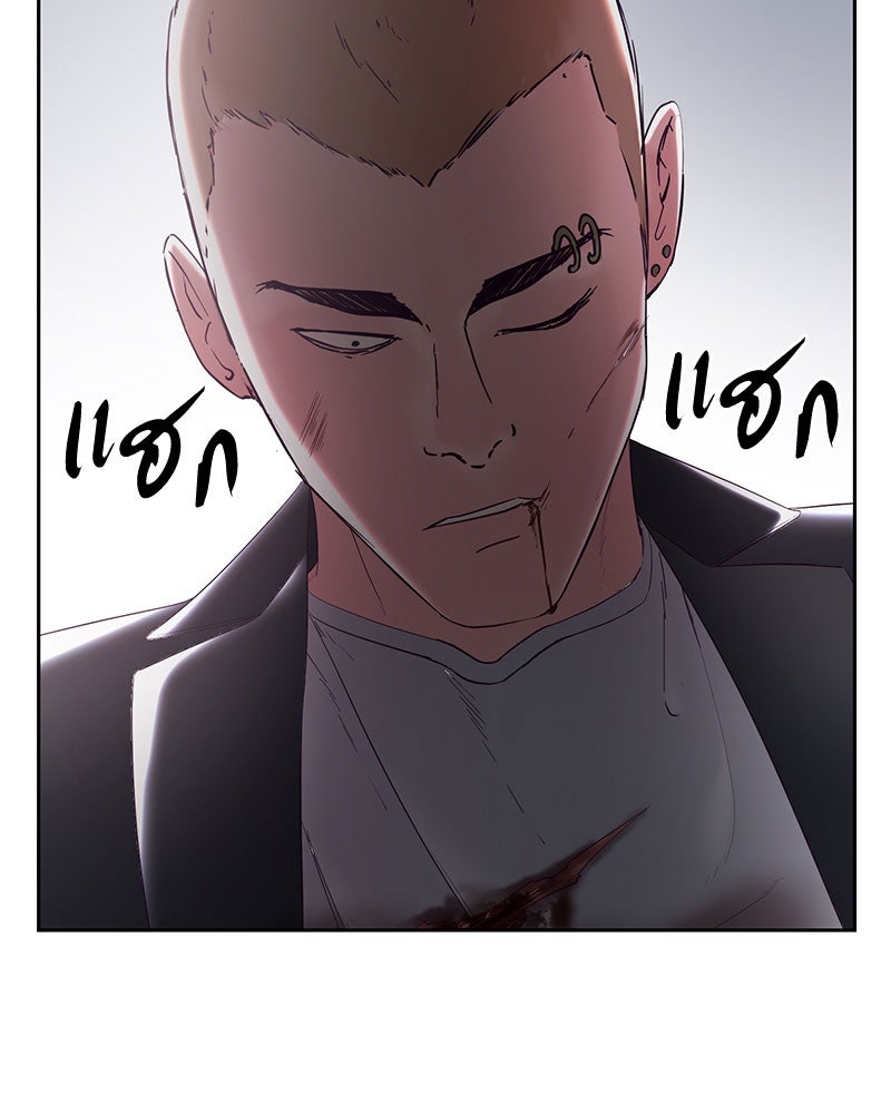 ตั๋วโกงชีวิต - หน้า 157