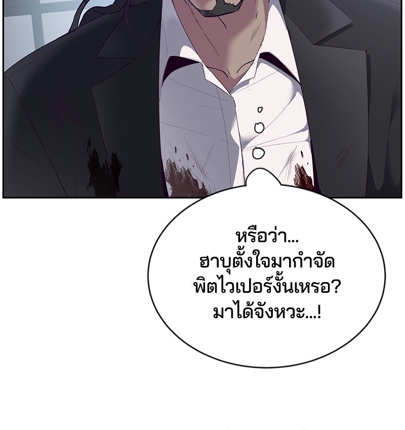 ตั๋วโกงชีวิต - หน้า 162
