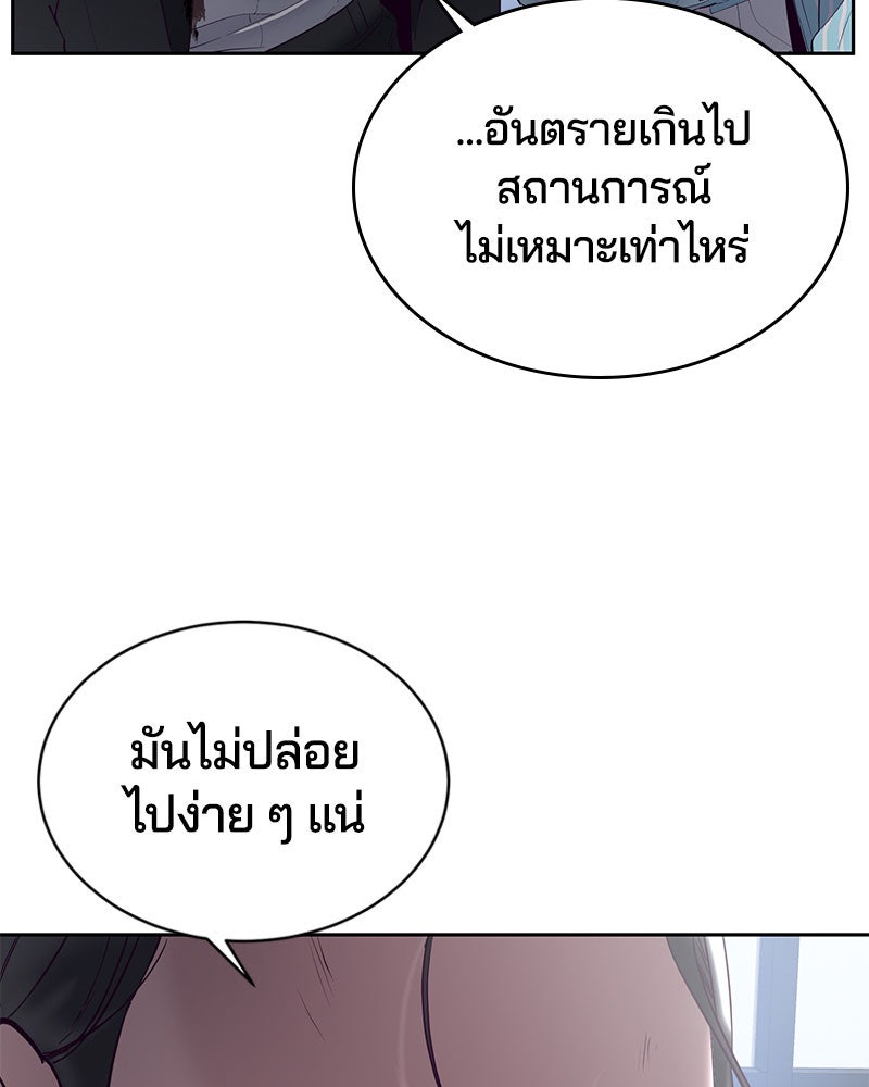ตั๋วโกงชีวิต - หน้า 166
