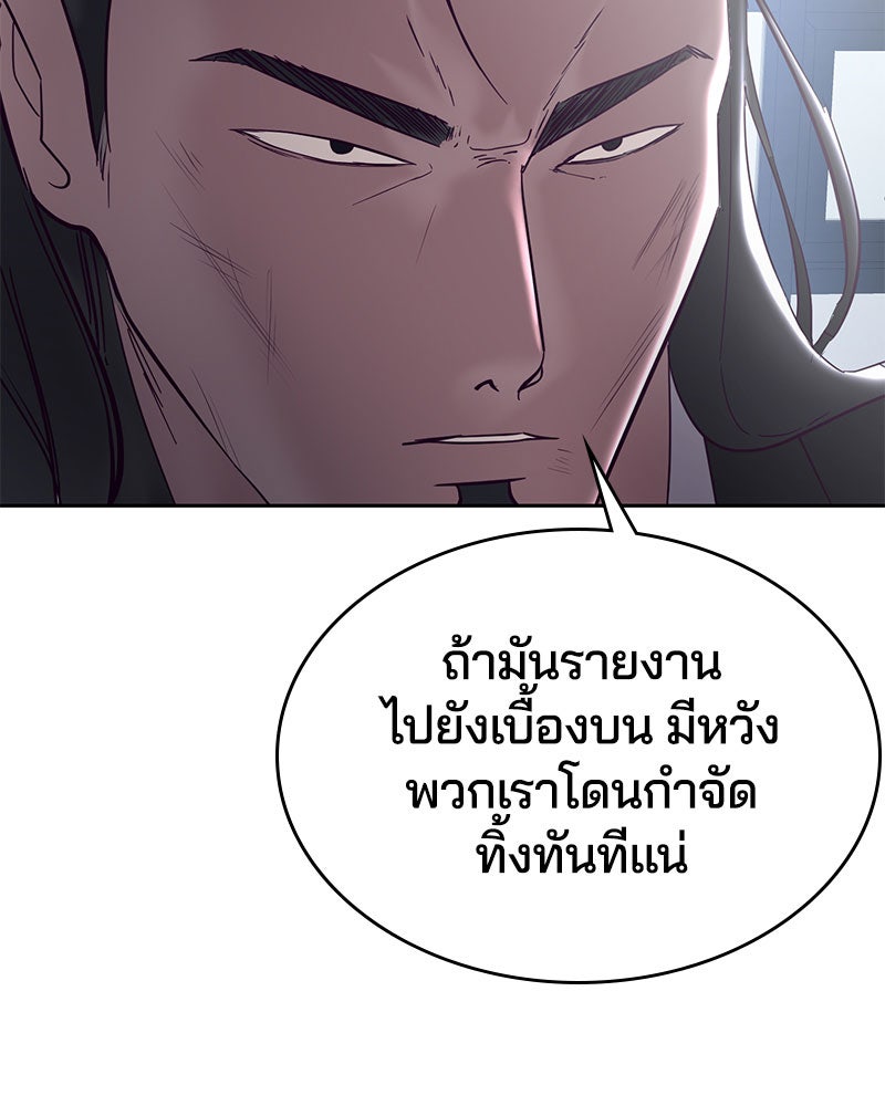 ตั๋วโกงชีวิต - หน้า 167