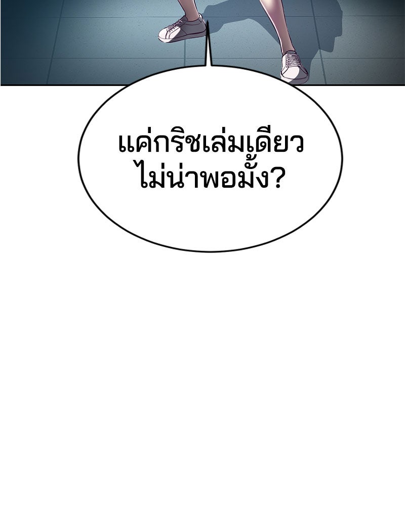 ตั๋วโกงชีวิต - หน้า 17