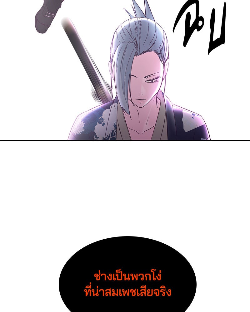 ตั๋วโกงชีวิต - หน้า 172