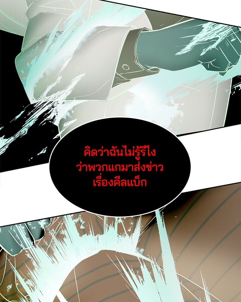 ตั๋วโกงชีวิต - หน้า 174