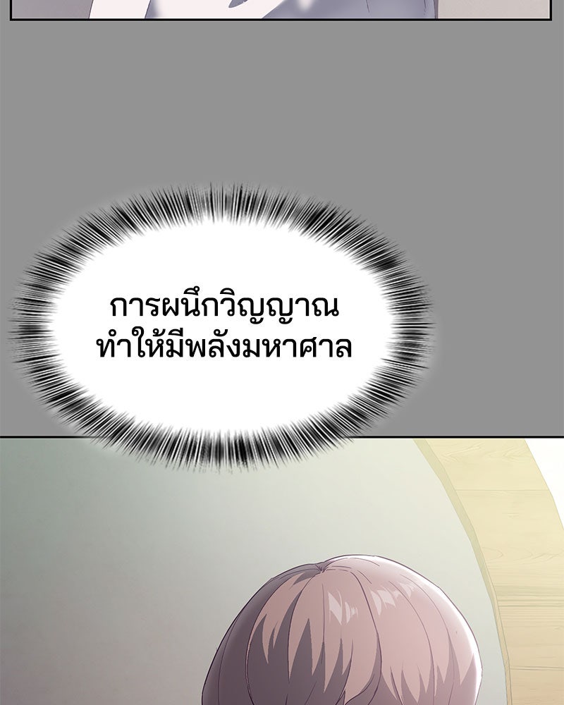ตั๋วโกงชีวิต - หน้า 2