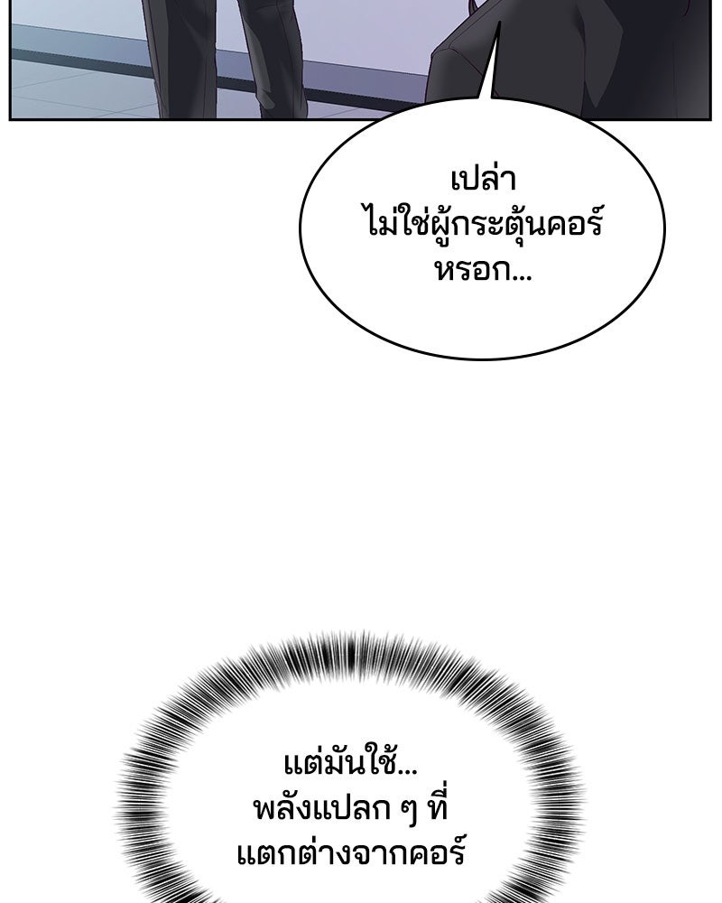 ตั๋วโกงชีวิต - หน้า 23