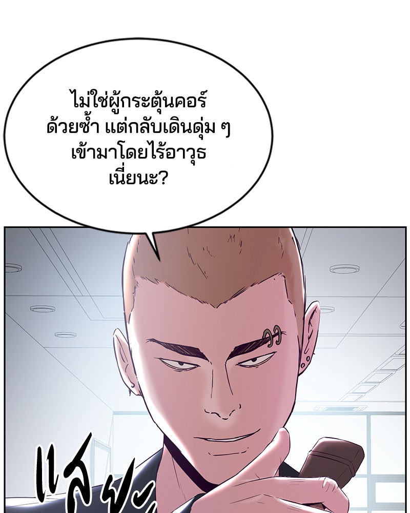 ตั๋วโกงชีวิต - หน้า 25