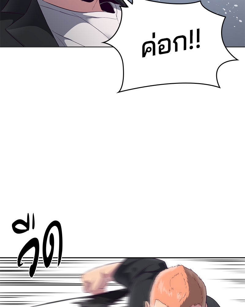 ตั๋วโกงชีวิต - หน้า 37