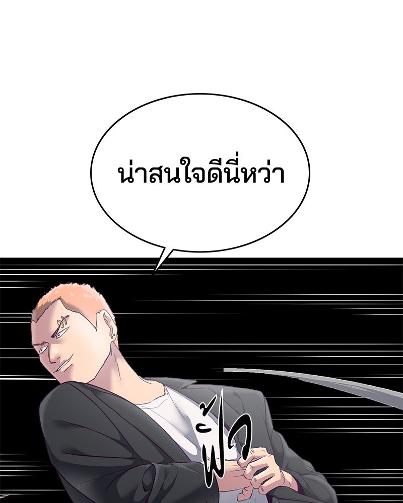 ตั๋วโกงชีวิต - หน้า 42