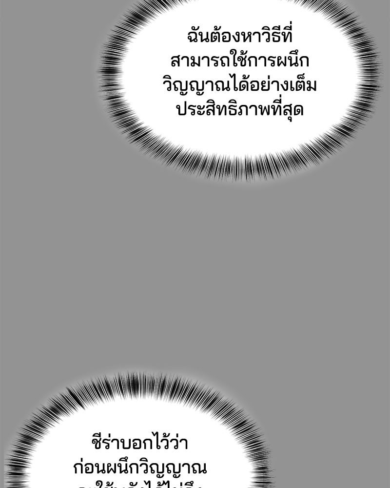 ตั๋วโกงชีวิต - หน้า 5