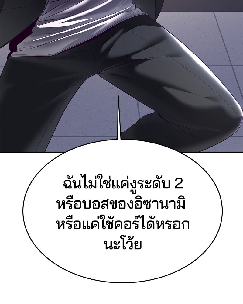 ตั๋วโกงชีวิต - หน้า 55