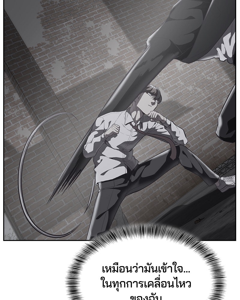 ตั๋วโกงชีวิต - หน้า 71