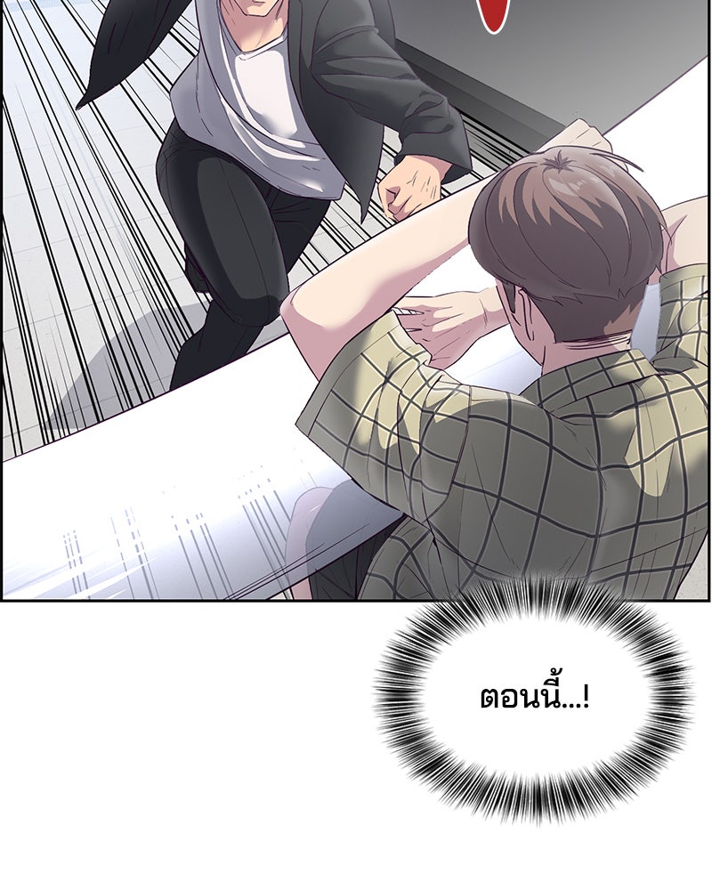 ตั๋วโกงชีวิต - หน้า 73