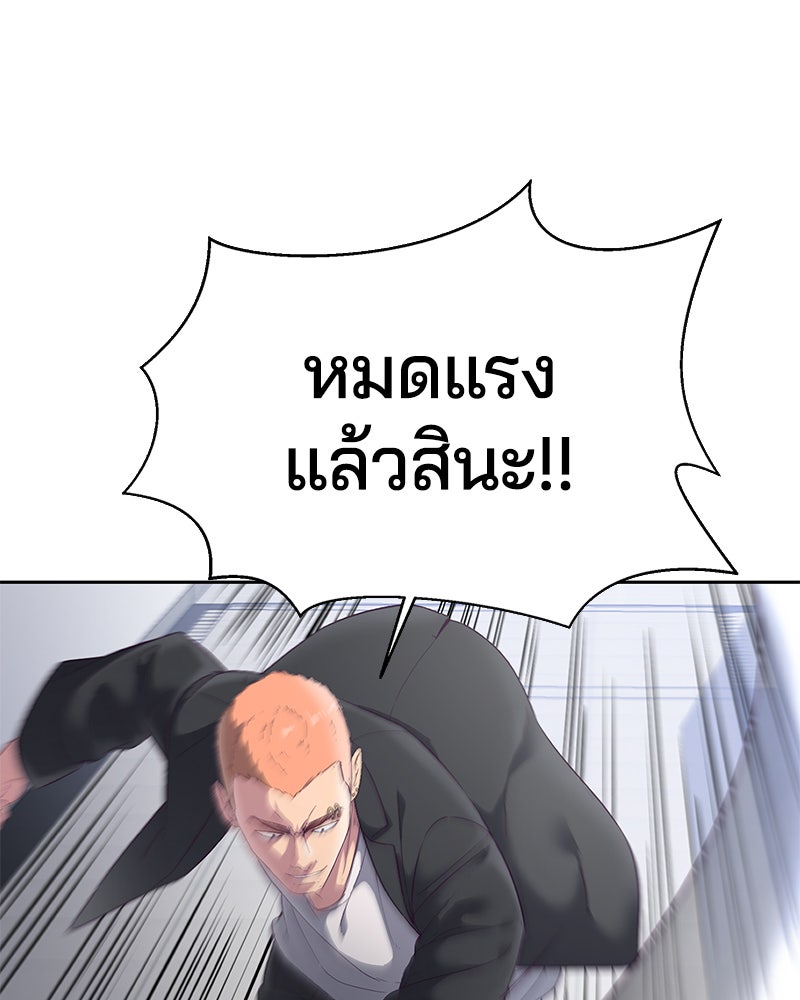 ตั๋วโกงชีวิต - หน้า 78