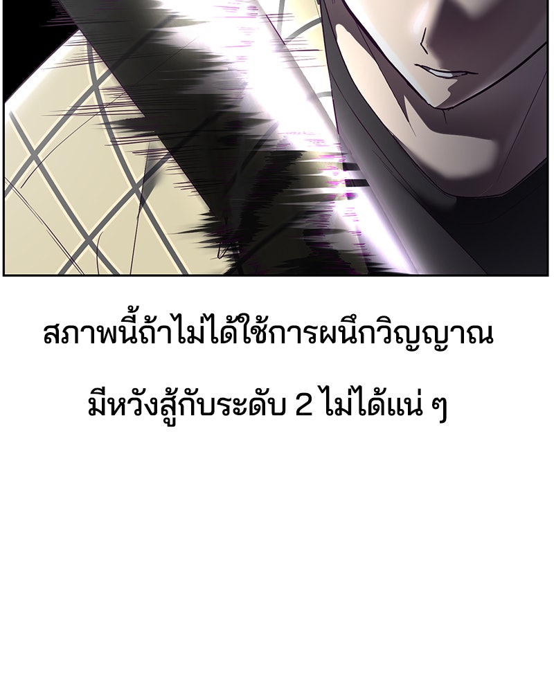 ตั๋วโกงชีวิต - หน้า 81