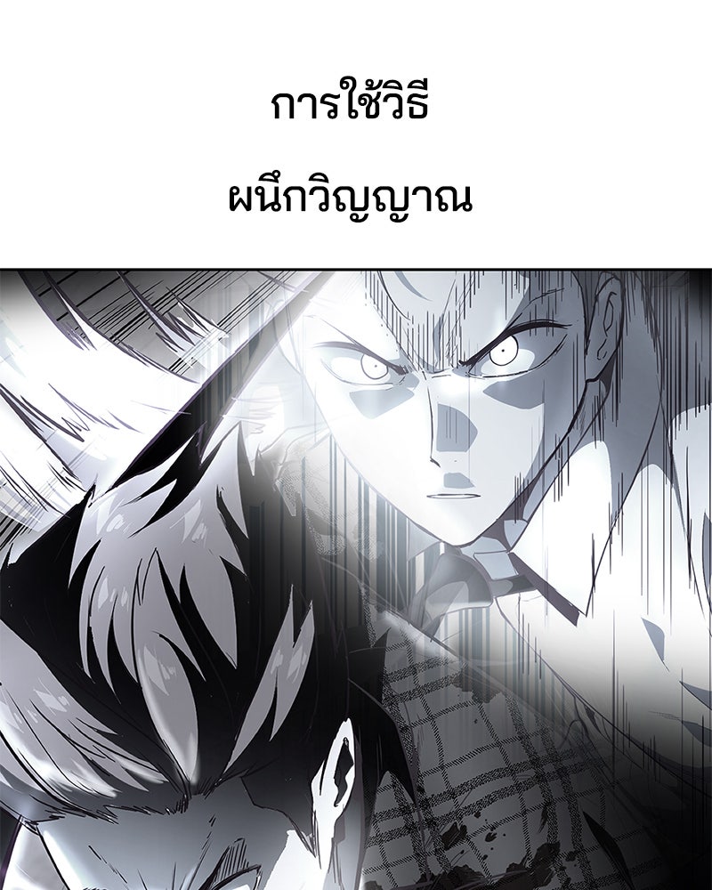 ตั๋วโกงชีวิต - หน้า 82