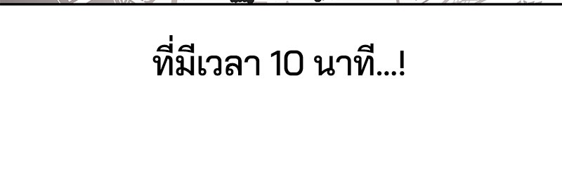 ตั๋วโกงชีวิต - หน้า 84