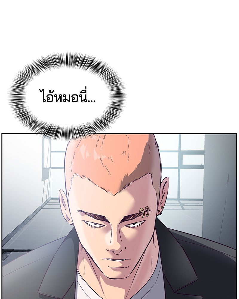 ตั๋วโกงชีวิต - หน้า 94