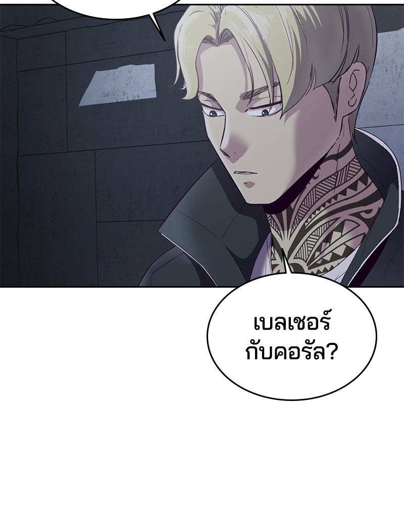 ตั๋วโกงชีวิต - หน้า 10