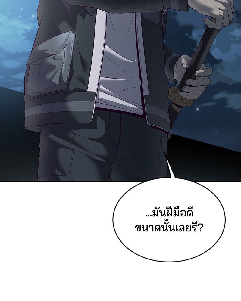 ตั๋วโกงชีวิต - หน้า 100