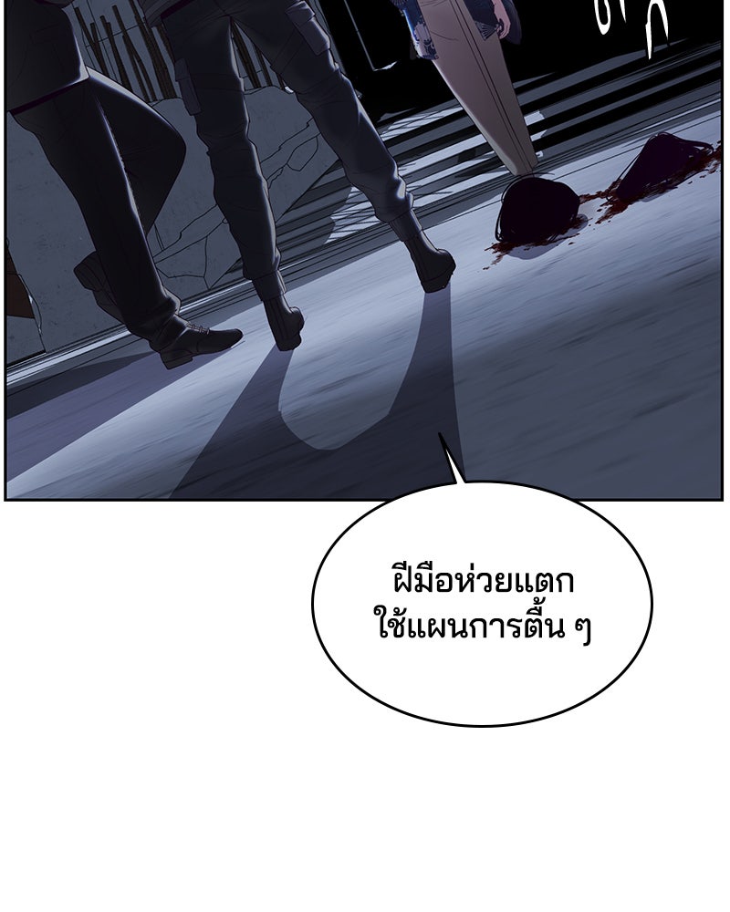 ตั๋วโกงชีวิต - หน้า 12