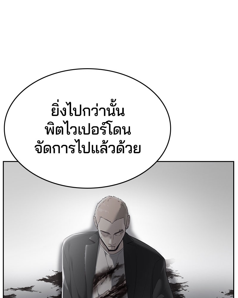 ตั๋วโกงชีวิต - หน้า 13