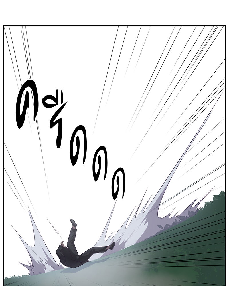 ตั๋วโกงชีวิต - หน้า 145