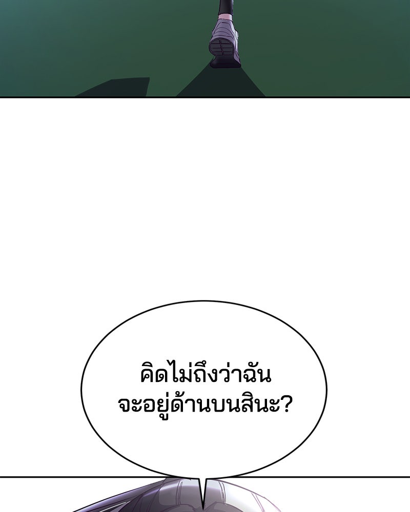 ตั๋วโกงชีวิต - หน้า 150