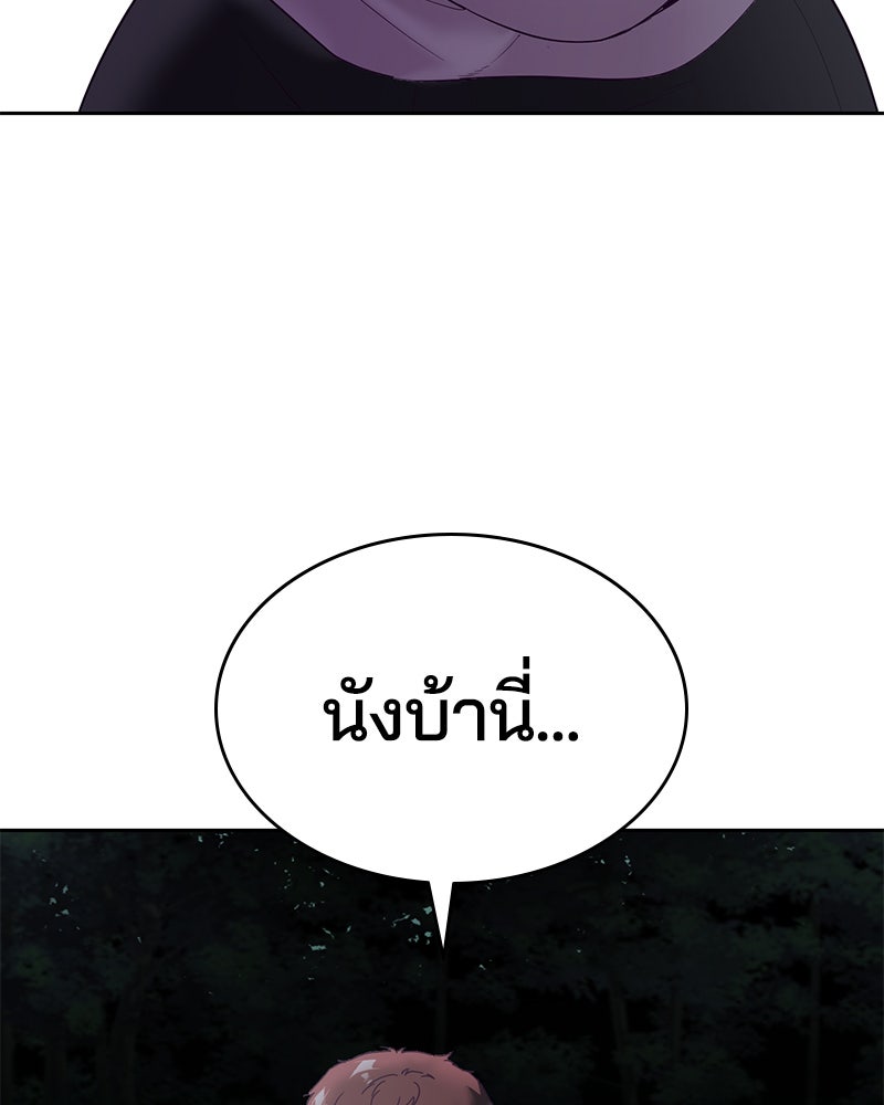 ตั๋วโกงชีวิต - หน้า 152