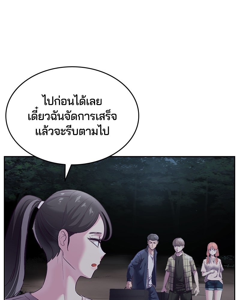 ตั๋วโกงชีวิต - หน้า 154