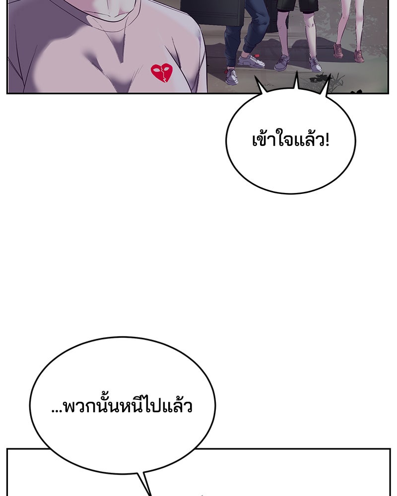 ตั๋วโกงชีวิต - หน้า 155