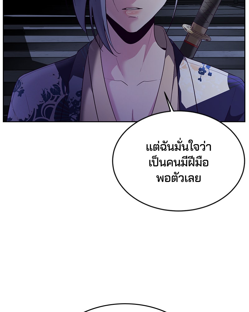 ตั๋วโกงชีวิต - หน้า 16