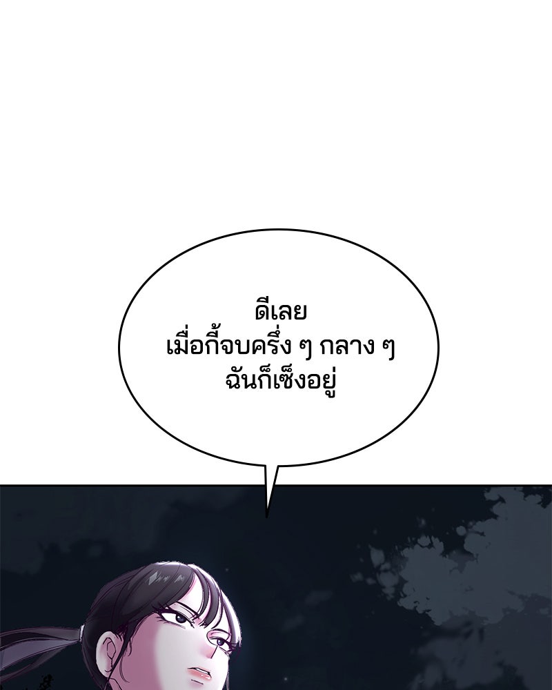 ตั๋วโกงชีวิต - หน้า 162
