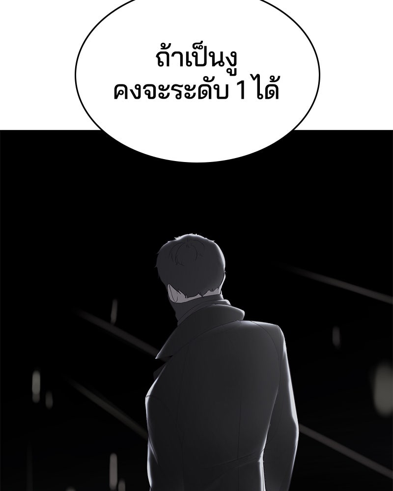 ตั๋วโกงชีวิต - หน้า 17