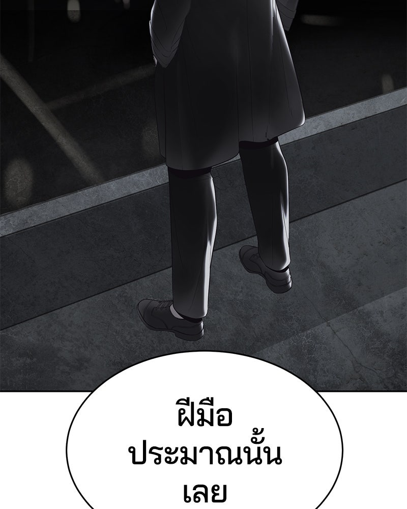 ตั๋วโกงชีวิต - หน้า 18