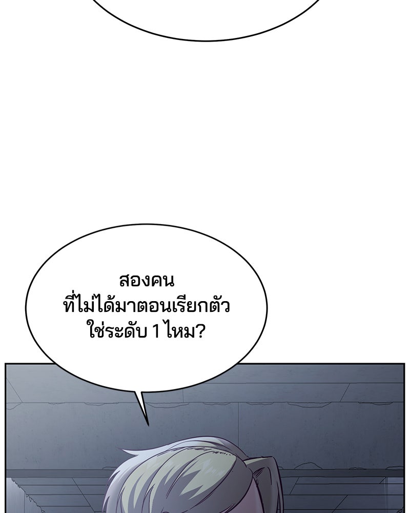 ตั๋วโกงชีวิต - หน้า 19