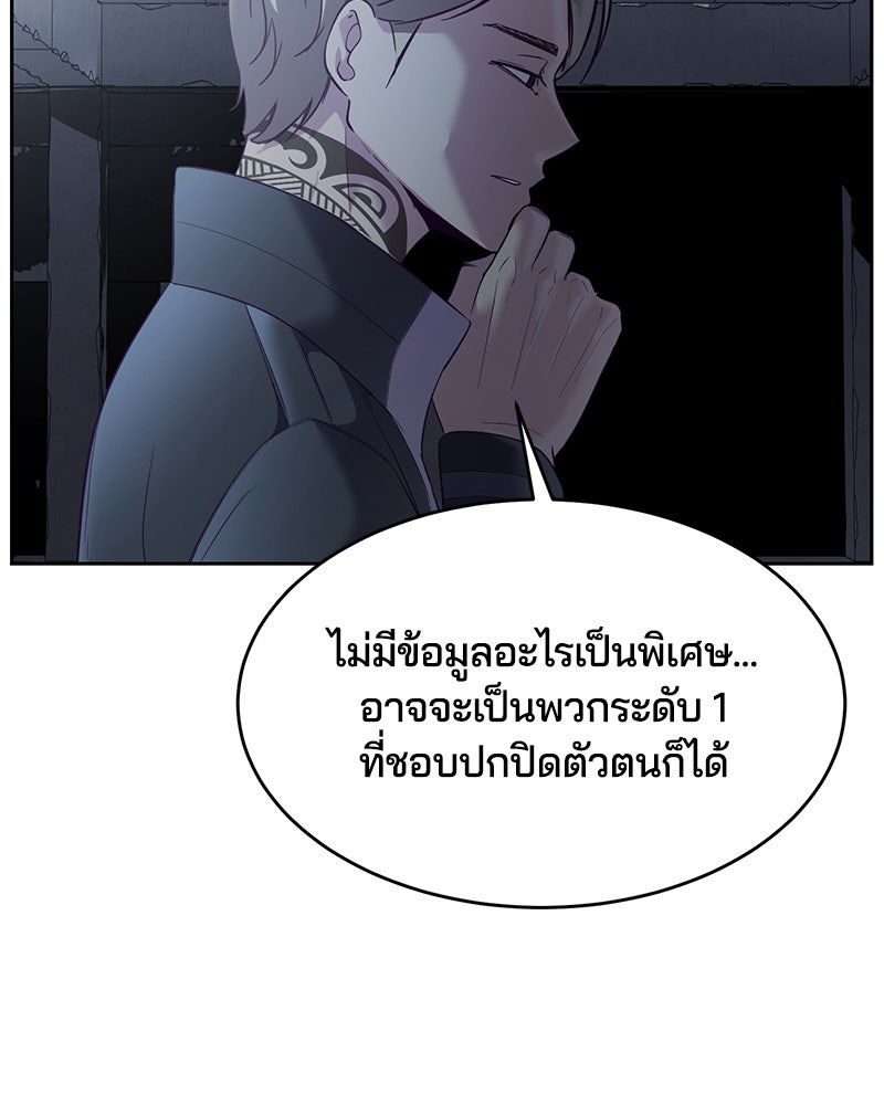 ตั๋วโกงชีวิต - หน้า 20