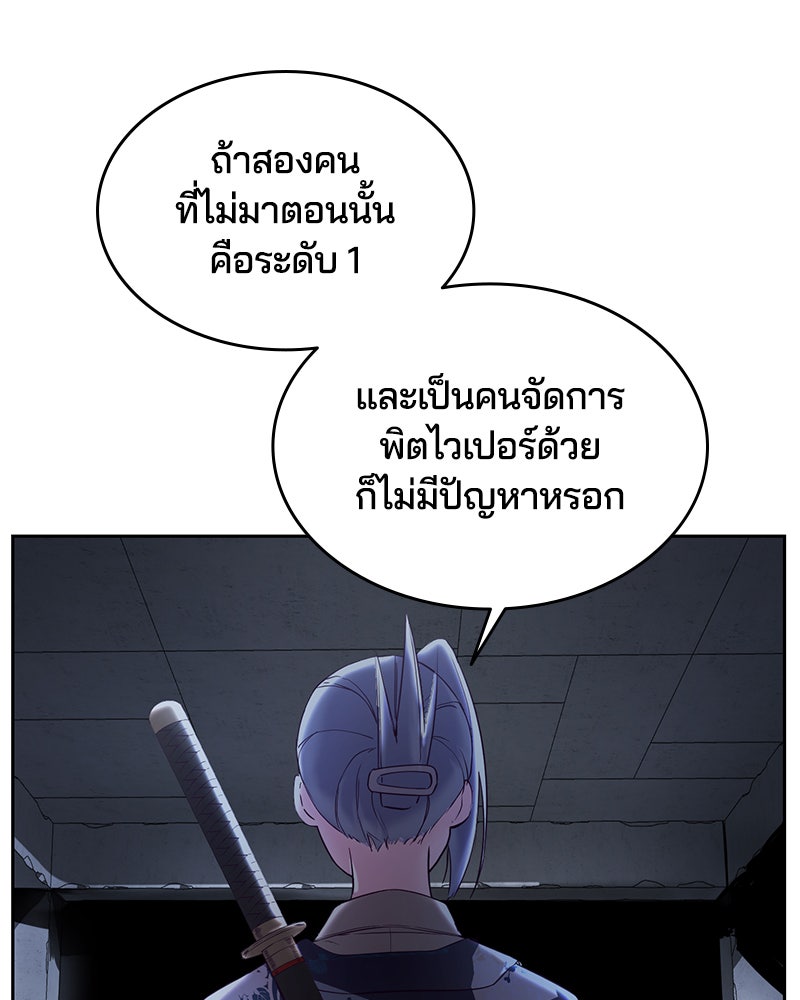 ตั๋วโกงชีวิต - หน้า 21
