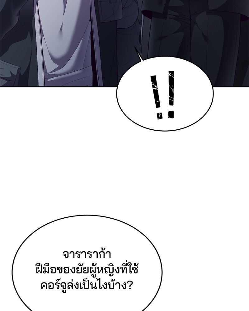 ตั๋วโกงชีวิต - หน้า 24