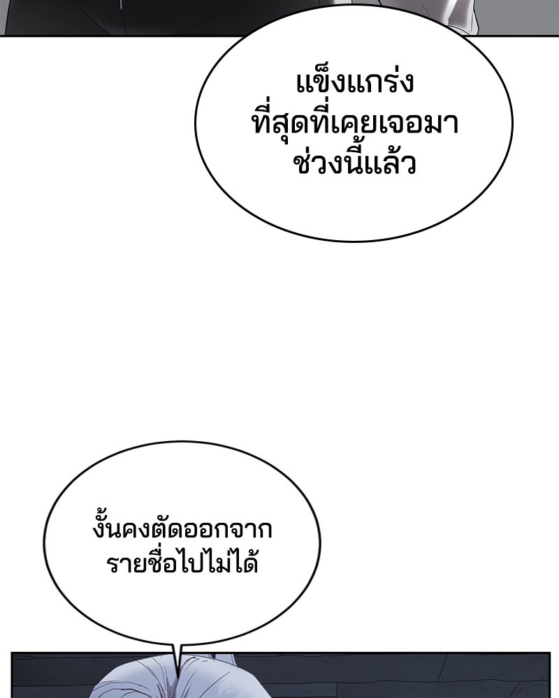 ตั๋วโกงชีวิต - หน้า 28