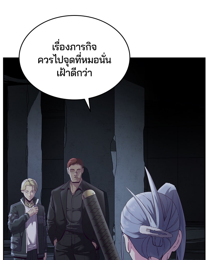 ตั๋วโกงชีวิต - หน้า 30