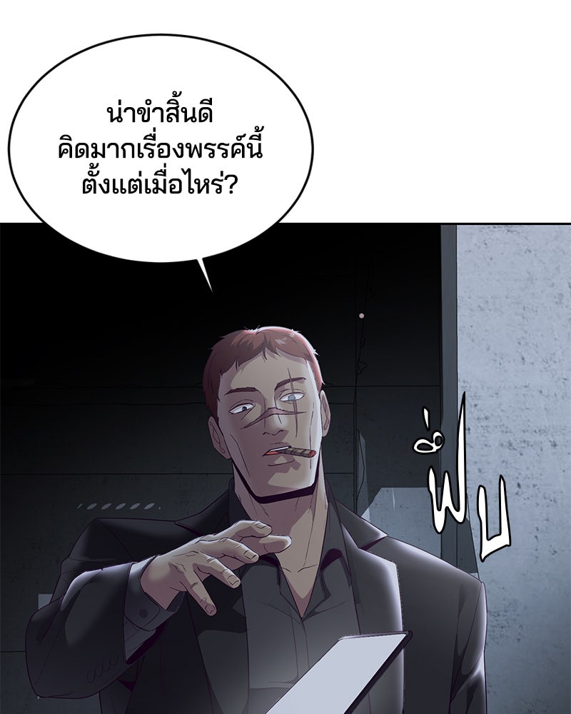 ตั๋วโกงชีวิต - หน้า 32