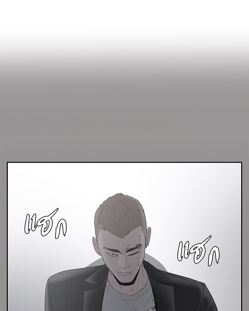 ตั๋วโกงชีวิต - หน้า 47